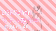 DSKSchan