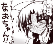 めがねなおちゃん2