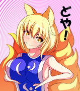 藍「どやぁ・・・」