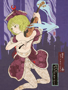 風流東方春華ルナサ・プリズムリバー