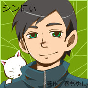 お絵かき企画景品１：シンジさんことシンにぃ