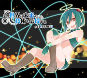 今日も世界は平和ですね