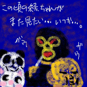 暗黒放送　ガゾコン　2012/7/2放送