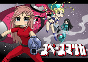 MARIKA　～MARIKA　THE　SPACE　PIRATE～