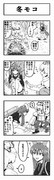 【東方4コマ】冬モコ【4】