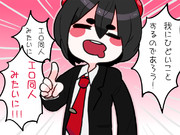 中二病が何か言いたいようです