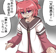 あかりの存在感が無いのは球磨川先輩の陰謀だよ！