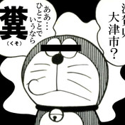 木村束麻呂 ニコニコ静画 イラスト