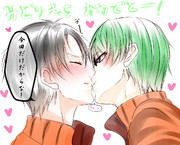 緑間っちと高尾きゅん！（腐向け注意）