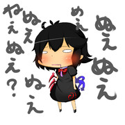 ぬえ？ぬえーんぬえぬえ