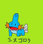 ミズゴロウ ニコニコ静画 イラスト