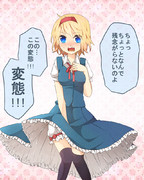 残念ドロワ…あれ？