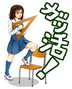 ガッ活 ニコニコ静画 イラスト