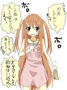 円光してないもん！