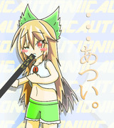 あのさぁ・・・