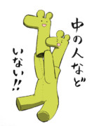 中の人などいない