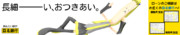 【電車内ドア上広告】長細ーーーい、おつきあい。