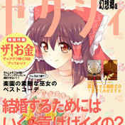鬼 悪魔 明石 ニコニコ静画 イラスト