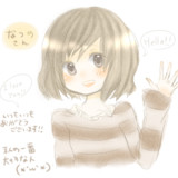 なつのさん！