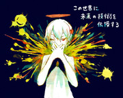 この世界に未来の技術を伝授する