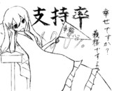 こちら、幸福安心委員会です。を描いてみました。