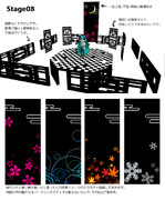 【更新しました7/17】和だか中華だか洋風だか迷子なステージ