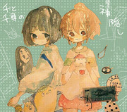 千と千尋の神隠し