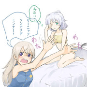 サーニャヲソンナメデミンナー！