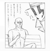 くそみそウォッチメン