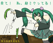 妖怪ねぎ喰らい