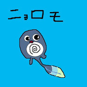 ニョロモ ニコニコ静画 イラスト