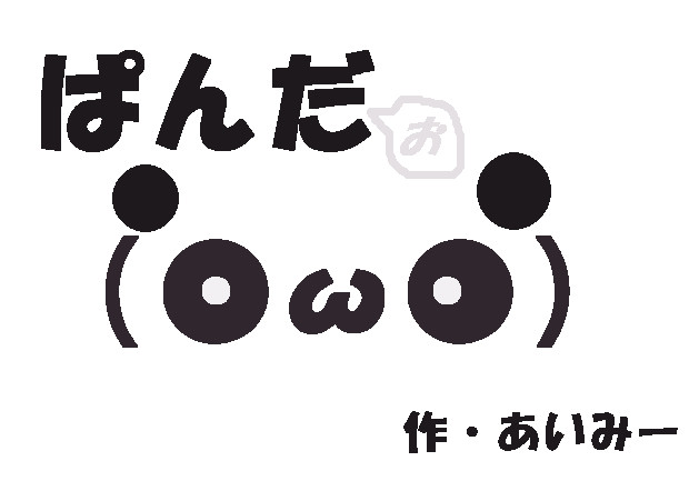 最新パンダ 顔 文字 すべての動物画像