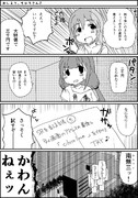 おしえて、ちひろさん2