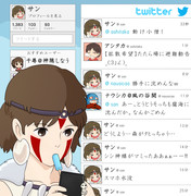 Twitter【サン】