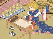 風流東方春華　アリス之部屋