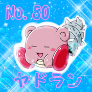 [ポケカビ]　ヤドラン