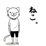 ん、なんすか？