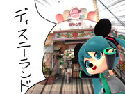 ﾐｸﾀﾞﾖｰのなつやすみ2