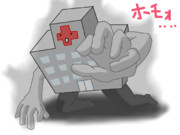 らくがき８９　ここに建てた病院がﾎﾓｫ...