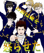 お前は　俺を　怒らせた