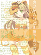 りかりか★かぶと★えんどれす★ないと！