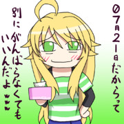 毎日星井美希　その１　「7月21日だからって・・・///」