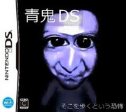 青鬼ｄｓ ニコニコ静画 イラスト