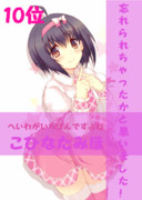 ごめんねみほみほ