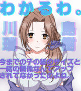 かわしまさんに　じゅうはちさい