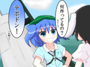テポドン ニコニコ静画 イラスト