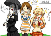 そうせんきょ！