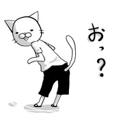 おっ？