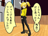 ISAO式鏡音リン（type：ジャージ）
