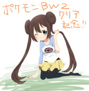 ポケモンＢＷ２クリアしたよーー！